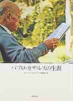 入手困難品　未開封　チェロ パブロ・カザルス 514Ky7DK-GL._AC_UL210_SR210,