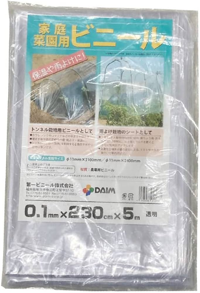 Amazon | DAIM 家庭菜園用ビニール 0.1mm 230x5m | 園芸用シート