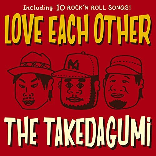 シングルCD たま あたまのふくれた子供たち クリスマスカード付き Play 愛しあおーぜ by the武田組 on Amazon Music