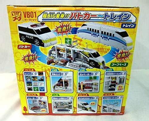 Amazon.co.jp: ブーブ VB01 ブーブビッグ 超ビッグ変身