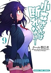 Amazon.co.jp: 小森さんは断れない！ 13巻 (まんがタイムコミックス