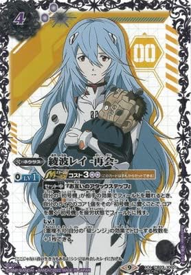 Battle Spirits CB23-XX01 Rei Ayanami Reunion XX