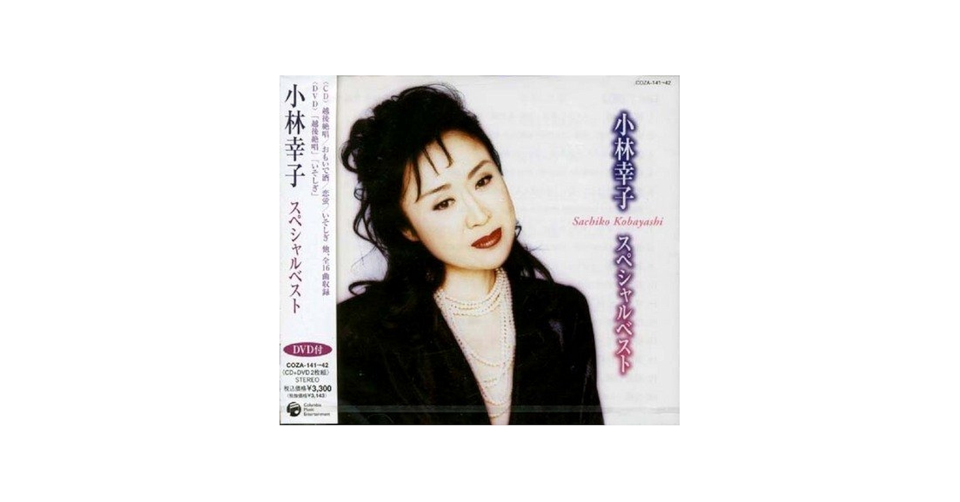 小林幸子 ライブ DVD f60d65dc5abd874feea0493bd54460