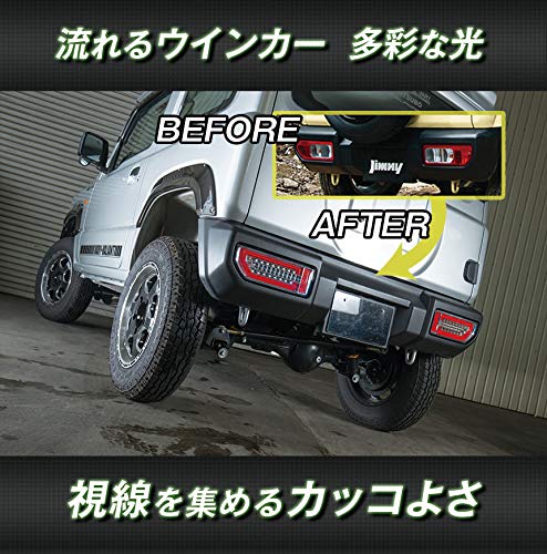 Amazon | ジムニー LEDテールランプ JB64W レッドスモーク 「MBRO