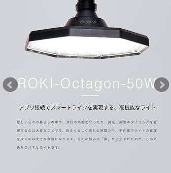 m*a様 ROKI-Octagon-50W ブラック 植物育成ライト LED B 楽天市場】BARREL公式 植物育成 LEDパネルライト 【ROKI-Octagon