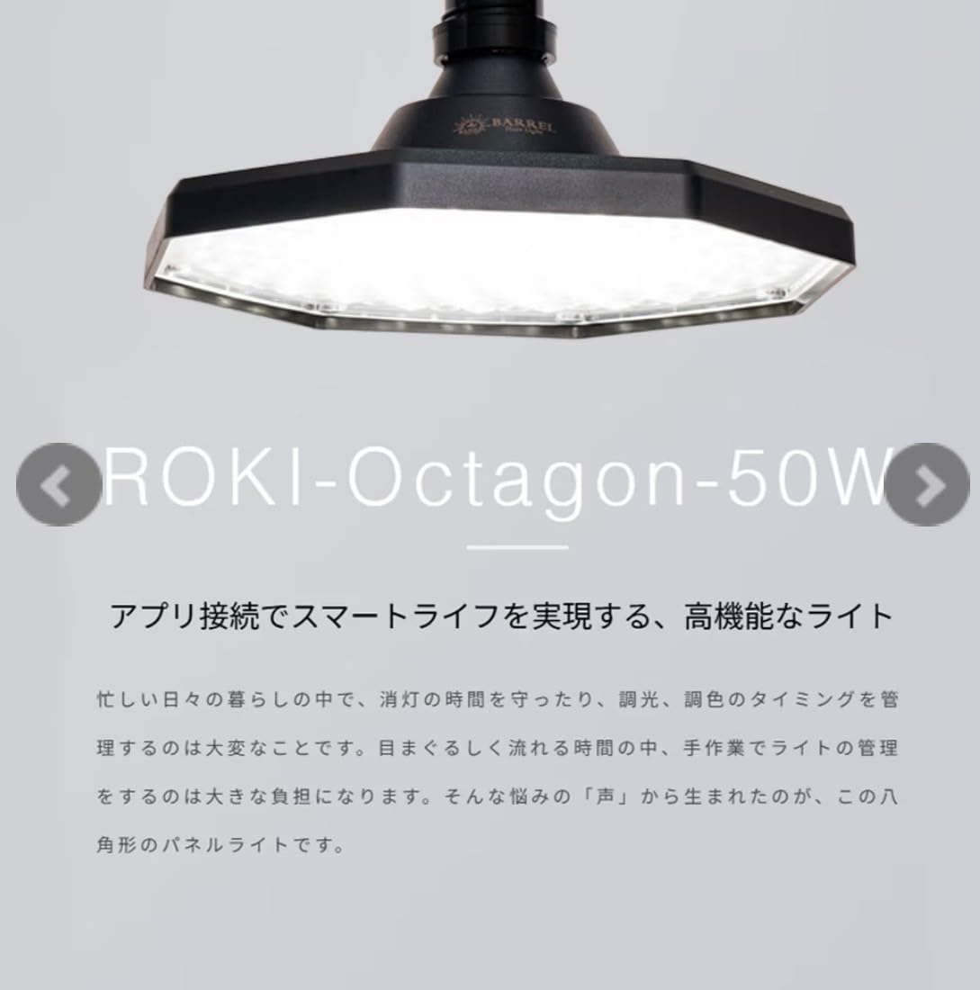 Amazon.co.jp: 植物育成 LEDパネルライト 【ROKI-Octagon-50W-BK】ロキ