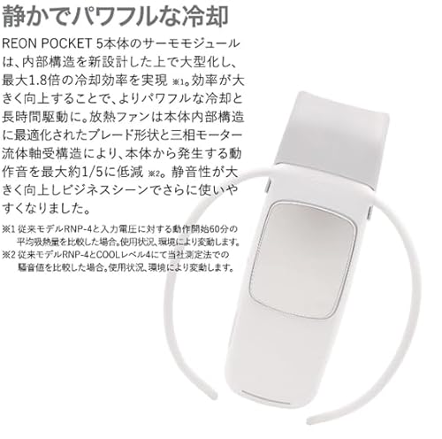 レオンポケット5 ソニー REON POCKET 5 センシングキット 2024年発売 ウェアラブルクーラー ネッククーラー ウェアラブルウォーマー ネックヒーター 首掛け 冷温両対応 軽量 通勤 暑さ対策 熱中症対策