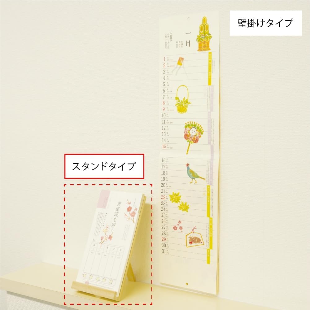 κμйᎥ専用ページ 二十四節気と七十二候［2025年版］ | カレンダーのちえふくろう