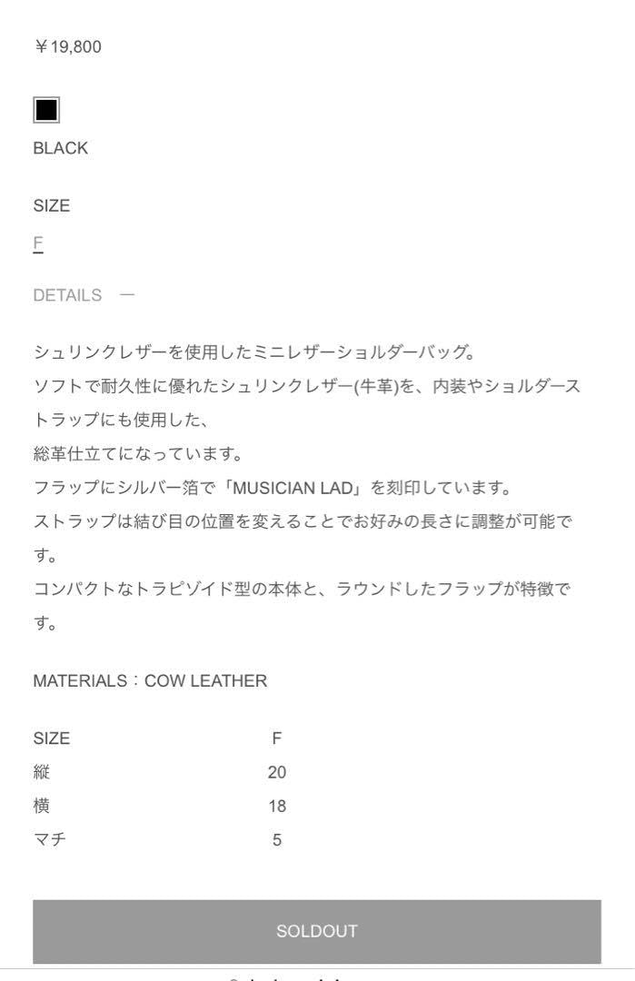 Amazon.co.jp: LAD MUSICIAN 24SS ショルダーBAG BLACK : おもちゃ