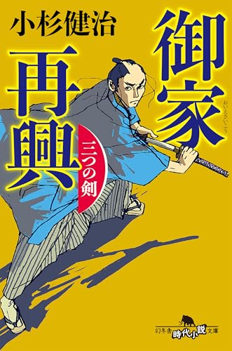 Amazon.co.jp: 小杉 健治: 本、バイオグラフィー、最新アップデート