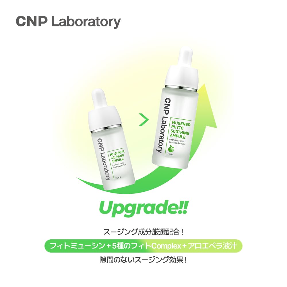 Amazon.co.jp: 【CNP Laboratory】ミュージェナーフィトスージング