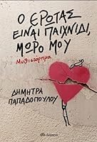 O Erotas Einai Paichnidi, Moro mou 9606535959 Book Cover