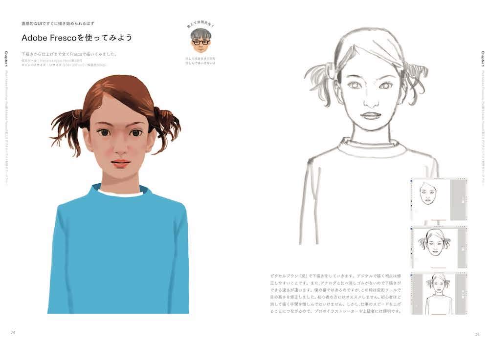 iPadとSNSとクラウドの活用でイラストレーターの制作と仕事が変わる!