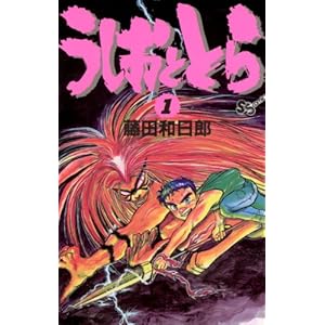 うしおととら の登場キャラで一番好きなのは 人気投票実施中 ねとらぼ調査隊