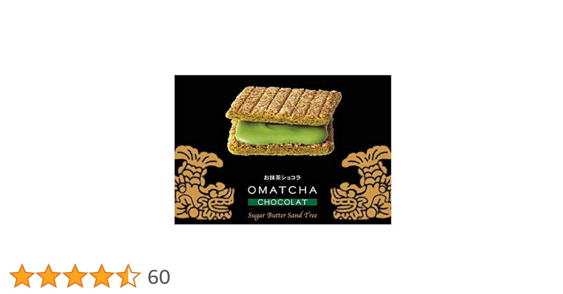 ジュンと木さん専用① Amazon.co.jp: シュガーバターサンドの木 銀のぶどう 28個入