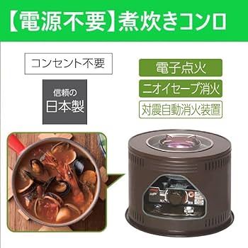 トヨホームヒーター　石油コンロ　HH-S23E　トヨトミTOYOTOMI　煮炊き トヨホームヒーター 石油コンロ HH-S23E トヨトミTOYOTOMI 煮炊き