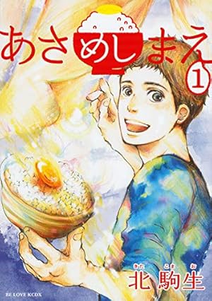 Amazon.co.jp: 銀のスプーン(1) (KCデラックス) : 小沢 真理: 本