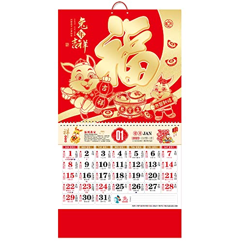 Chinese Lunar Calendar