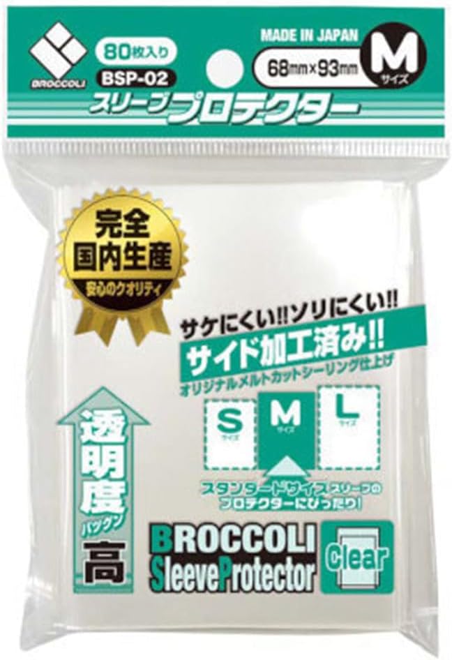 Broccoli Sleeve Protector M [BSP-02] Pack