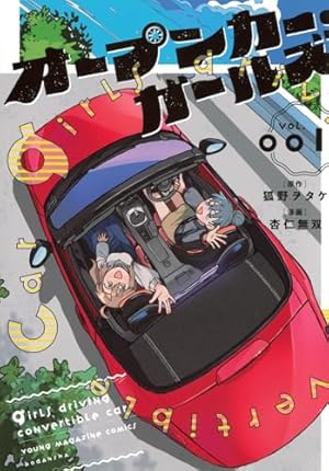 Amazon.co.jp: 終末ツーリング 7 (電撃コミックスNEXT) : さいとー 栄: 本