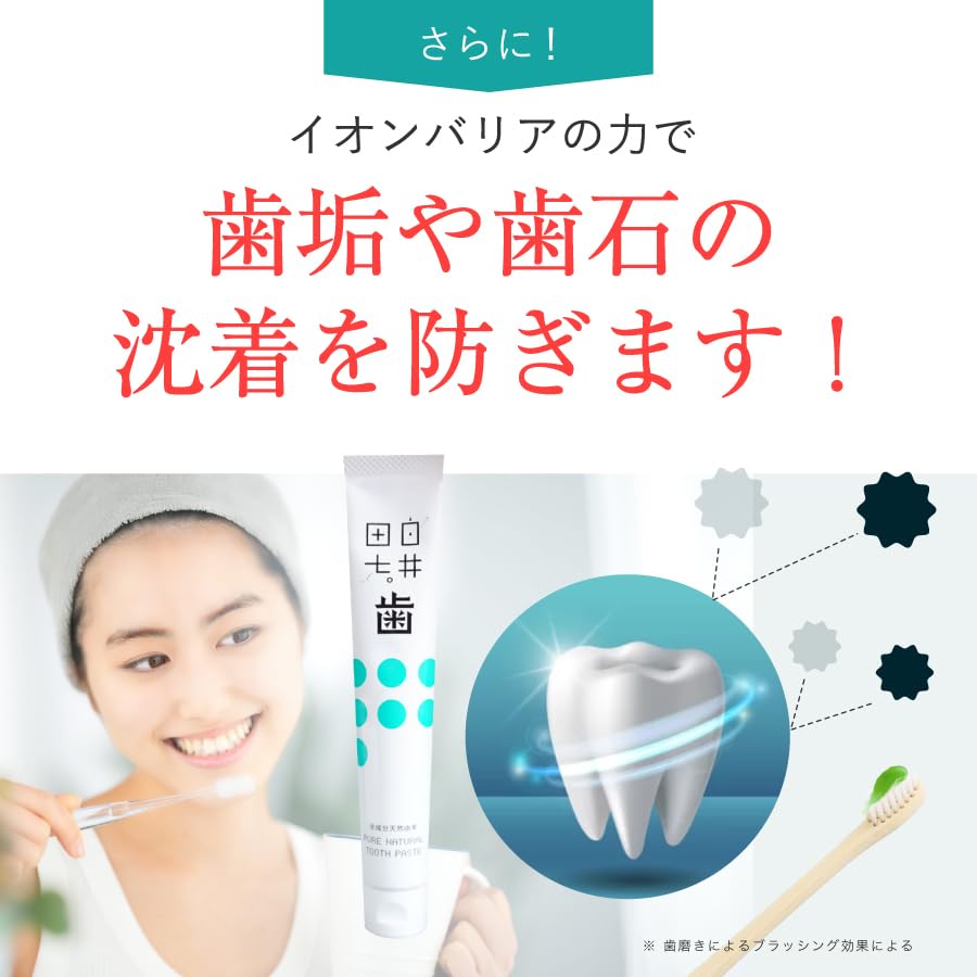 Amazon | ADVANCE (アドバンス) 白井田七。歯 内容量55g 研磨剤不使用