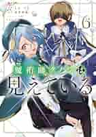 【全巻初版・帯付き】魔術師クノンは見えている 全巻初版・帯付き】魔術師クノンは見えている 魔術師クノンは