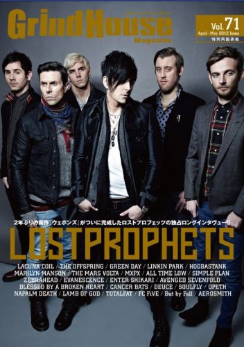 GrindHouse magazine/グラインドハウス・マガジンVol.71