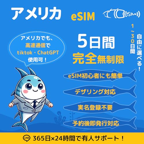 �y�A�����Jesim�z5���� �����f�[�^�ʐM������ T-Mobile�����i �����o�^�s�v TikTok��ChatGPT�Ή� QR�ȒP�ݒ� ���[���o�^�Ŕ[�i �������s�Ή� �}���̕�LINE�T�|�[�g���� �A�����J sim �}�O��esim