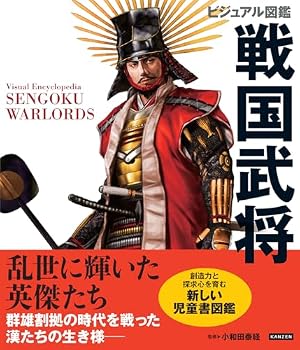 戦国人物伝 本多忠勝 (日本の歴史 コミック版 53) | 加来 耕三, 井手窪