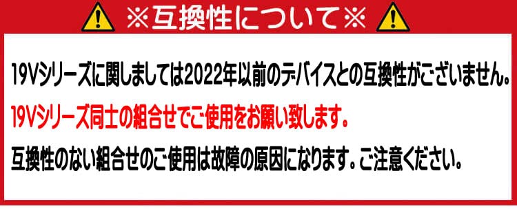 Amazon.co.jp: HOOH 快適ウェア新型19Vバッテリーセット(バッテリー