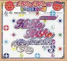 Amazon.co.jp: BEST OF KIRAKIRA EPIC TRANCE VOL.3: ミュージック