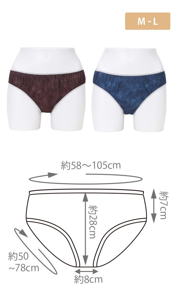 Amazon | ペーパーショーツ (スーパーフィットショーツ) M-L 50枚入 (2