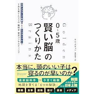 【再掲】【最大81％オフ】【499円】図解でわかる！ 形骸化させない 研修体系とスキルマップのつくりかた 499円、０～５歳 賢い脳のつくりかた スタンフォード大学博士でシリコンバレーで２児を育てたママの脳科学育児コンサルティング 499円など！【本日のKindleセール】