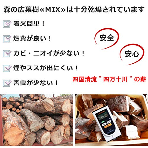 Amazon.co.jp: [メロウストア] 広葉樹MIX B級 選択外薪 樹種多彩