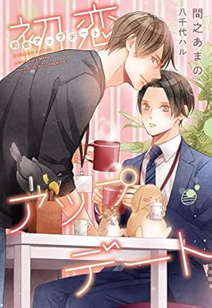 家族になろうよ (SHYノベルス) | 月村 奎, 宮城 とおこ |本 | 通販