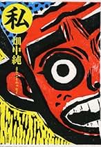 畑中純著　『玄海遊侠伝　三郎丸』　１～８巻セット 楽天市場】畑中純の通販