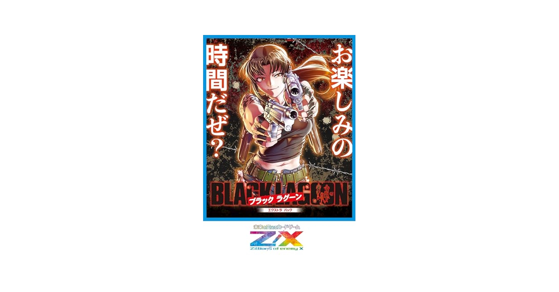 ワンピースカードまとめ売り ブラックラグーン スリーブ ワンピースカードまとめ売り ブラックラグーン スリーブ 2025年