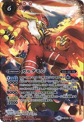 Amazon.co.jp: バトルスピリッツ/コラボブースター【デジモン超進化