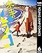 未来のムスコ～恋人いない歴10年の私に息子が降ってきた！ 6 (ヤングジャンプコミックスDIGITAL)