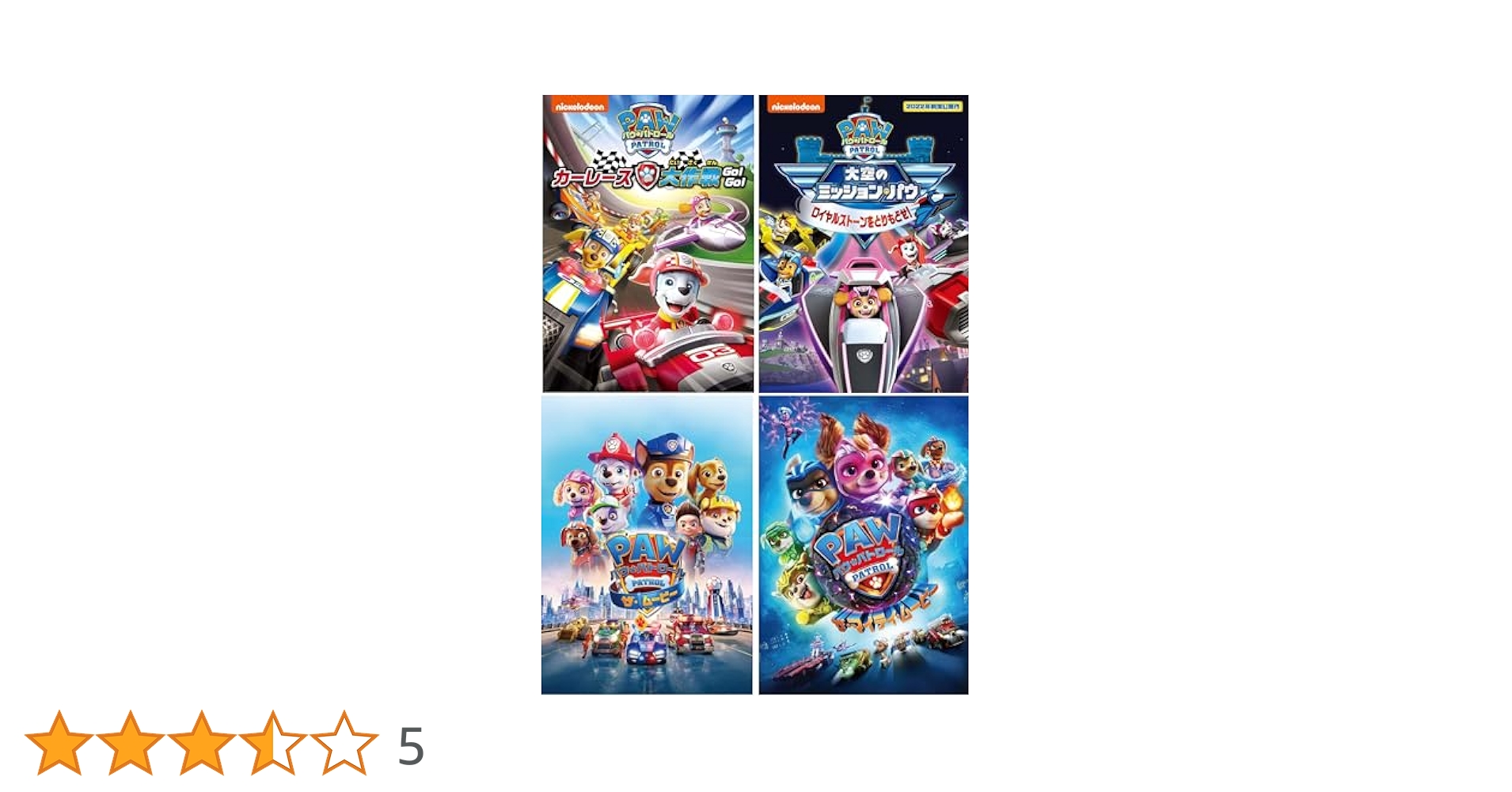 まとめ売り22枚 パウパトロール　DVD  劇場版あり　シーズン1〜5 セット まとめ売り22枚 パウパトロール DVD 劇場版あり シーズン1〜5