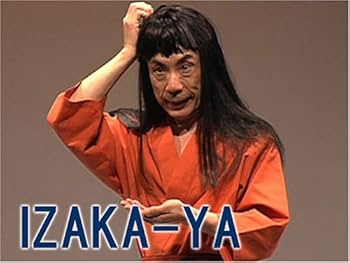 イッセー尾形　一人芝居　DVDコレクション Amazon.co.jp: イッセー尾形 一人芝居 蔵出し 2005-2006 [DVD] : DVD