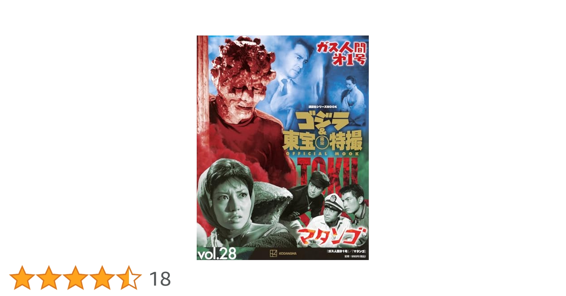【超希少・廃盤】東宝特撮映画音楽全集 ４タイトル （モスラ、マタンゴ他） 超希少・廃盤】東宝特撮映画音楽全集 4タイトル （モスラ