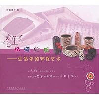 Fall in Love with Paper Vine Weaving-the Environmental Art in Daily Life (Chinese Edition) 7536142633 Book Cover