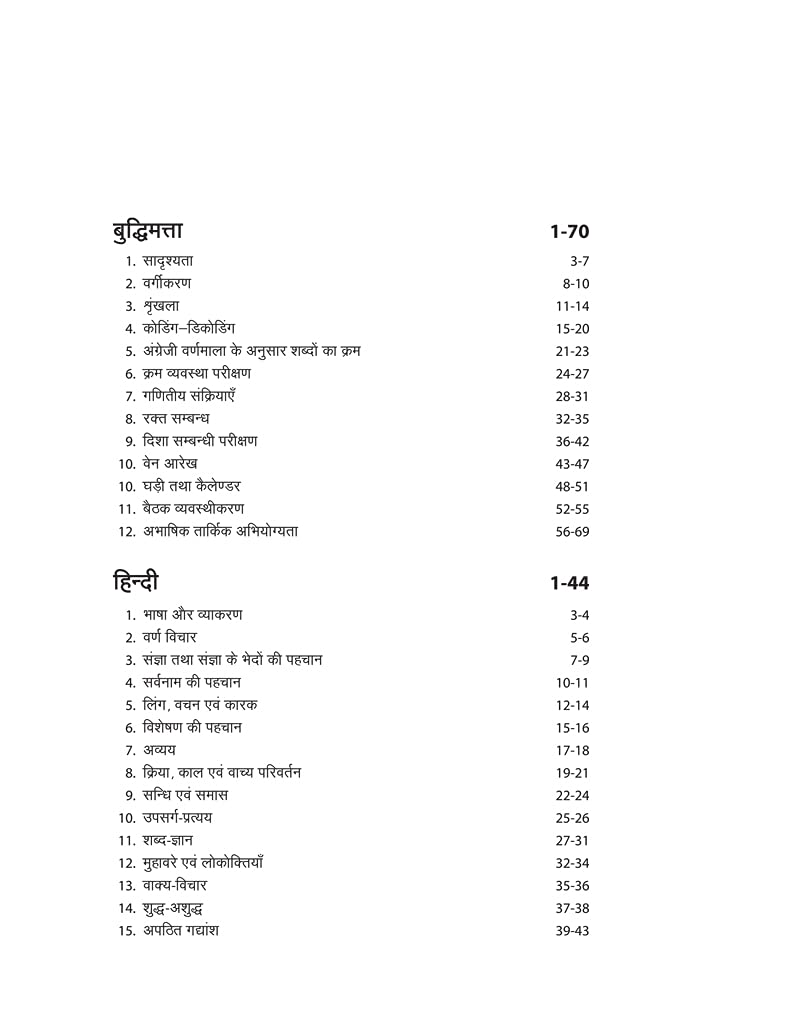 Sainik School Class 6 Guide 2022 Hindi (Old Edition) 2
