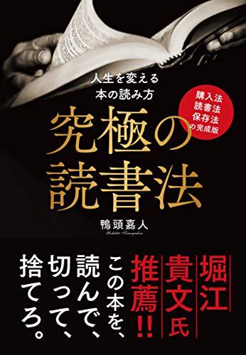Amazon.co.jp: 鴨頭 嘉人: books, biography, latest update
