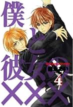 森永あい　漫画セット 森永あい漫画セット