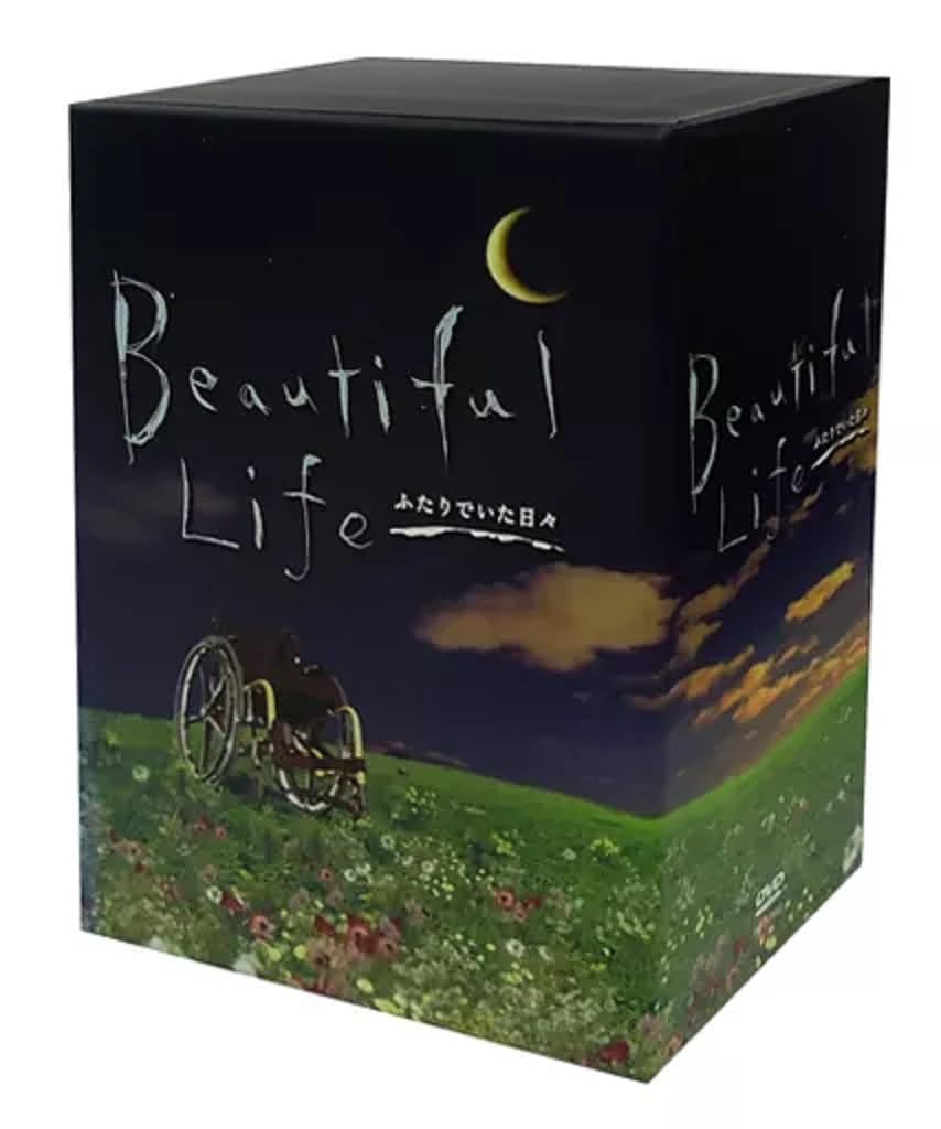 Amazon.co.jp: ビューティフルライフ ふたりでいた日々 DVD-BOX [DVD