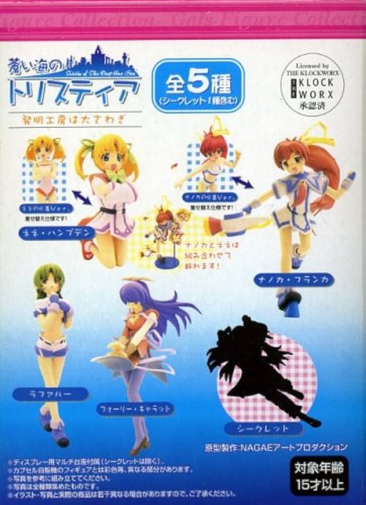 Amazon.co.jp: GFC 蒼い海のトリスティア-発明工房は大さわぎ