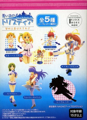 Amazon.co.jp: GFC 蒼い海のトリスティア-発明工房は大さわぎ