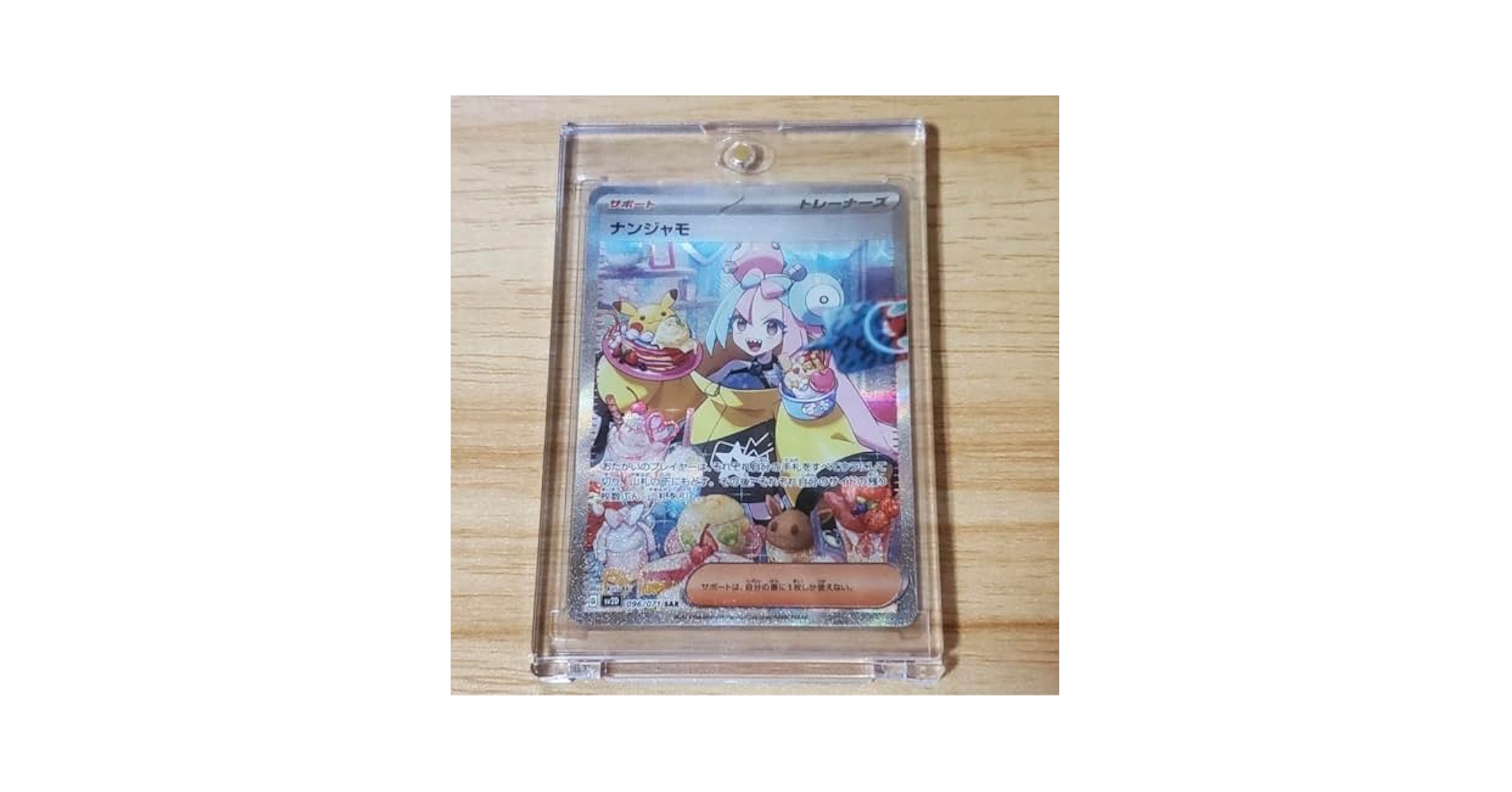 【3ボックス分】クレイバースト　ナンジャモsar 超高確率　5パック ポケモンカー クレイバースト ナンジャモSAR,SR等 高確率 5P